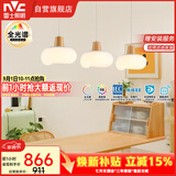 雷士（NVC）奶油风法式浪漫云团灯罩餐厅灯智能全光谱3头吊灯WHDD48D/G-01