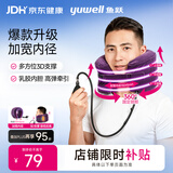 鱼跃（yuwell）颈椎牵引器C型固定脖子颈椎手动充气护颈拉托伸颈托