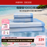 水星家纺冰丝凉席1000D抑菌母婴A类可机洗凉感席子床笠款1.8×2米三件套
