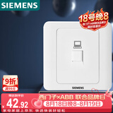 西门子（SIEMENS）插座面板 六类电脑网络面板 86型暗装面板 远景雅白色5TG01271CC1