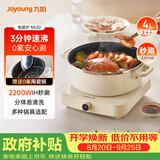 九阳（Joyoung）电磁炉电陶炉IH电磁加热2200W大功率家用爆炒电磁灶电火锅炉赠0氟不粘火锅一体微晶面板C22S-N530