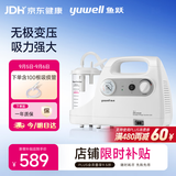 鱼跃吸痰器7E-C家用中老年电动吸痰器便携式吸痰器带100根吸痰管