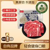 鲜京采 澳洲谷饲原切上脑牛排薄切1.6斤约6-8片健身减脂口粮【真原切】