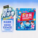 孩悦 语数英全能发声书趣味认知学习幼小衔接点读发声书幼儿全能大学堂手指点读幼小早教启蒙玩具拼音识字+数学运算+字母单词
