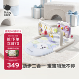 babycare婴儿健身架器脚踏钢琴学步车新生儿见面礼盒宝宝安抚玩具捕星列车