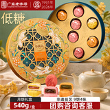 华美低糖月饼礼盒中秋节糕点礼品金桂盈月540g团购送礼