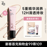 姬芮（ZA）养肤妆前乳隔离霜懒人素颜霜35g隐形毛孔敏肌生日礼物