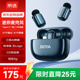 BOYA博雅迷你京选联名款无线领夹麦克风收音麦手机直播户外采访vlog短视频收音降噪麦克风Type-C版