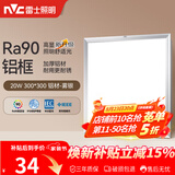 雷士（NVC）厨房灯led集成吊顶吸顶灯扣板灯卫生间平板灯面板灯20w