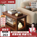 家逸实木沙发边几储物侧边柜简约客厅小茶几桌子家用小户型床头边桌