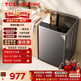 TCL 新风祛味波轮洗衣机全自动12KG大容量家电一级能效抗菌除螨国家补贴以旧换新京东自营B120V2R