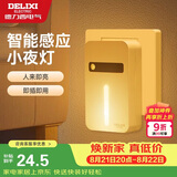 德力西（DELIXI）即插感应廊灯小夜灯玄关客厅走廊卫生间卧室人体感应白色款