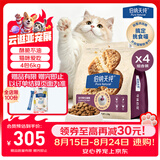 伯纳天纯臻酥系列全价酥化猫粮奶香鸡1.5kg*4包