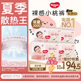 好奇（Huggies）铂金装小桃裤成长裤XXXL26片*4包(17kg以上)【夏季散热王】