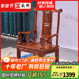安邸 安邸红木家具非洲花梨（学名：刺猬紫檀）实木椅子 太师椅座椅 单人位 豪华主人椅