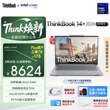 ThinkPad联想笔记本电脑ThinkBook14+ 2026 AI全能本 英特尔酷睿Ultra5 336H 16G 1T 3K 14.5英寸月神灰
