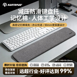 镭拓（Rantopad）TOTO Pro高密记忆棉机械键盘手托莱卡面料 108键人体工学护腕托 防滑吸附电脑办公游戏腕垫 银河灰