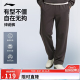 李宁绅适裤|通勤卫裤运动裤男士春秋抗菌直筒运动长裤子AKLW263
