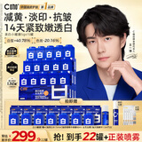 C咖【王一博同款】美白小罐膜*15补水抗皱紧致淡斑涂抹面膜七夕礼物