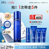 凌博士源能素乳液补水保湿淡化法令纹护肤品化妆品生日礼物送女友