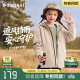 水孩儿（SOUHAIT）童装儿童外套男童女童加绒外套2026秋冬新款儿童摇粒绒三防风衣 沙卡其 160