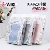 洁丽雅（Grace）10A级抗菌毛巾3条装 纯棉洗脸吸水成人家用全棉独立包装运动