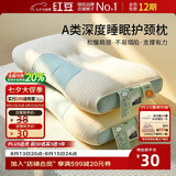 红豆A类抗菌枕头枕芯护颈枕睡眠颈椎病深度睡觉专用中枕48*74cm一只装