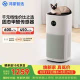 鸿蒙智选720支持华为智慧生活空气净化器3s增强版 家用专业除甲醛卧室除宠物异味过滤猫毛除过敏原