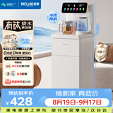 美菱（MeiLing）茶吧机家用饮水机有钛烧水壶家用高端智能遥控下置水桶制冷制热一键选温全自动-冷热型MY-C953B