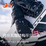 GOLOVEJOY高乐捷单板滑雪手套新雪丽棉内置护腕闷子防水保暖登山防丢绳 黑L