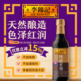 李锦记（LEE KUM KEE）特级老抽500ml 酿造酱油厨房调味红烧提鲜上色家用 港货 塑料瓶装500ml
