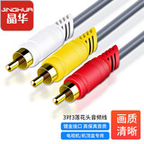 晶华 音频线3RCA对3RCA高清线AV连接线 三色莲花头机顶盒电视DVD连接线 灰色 3RCA-3RCA灰色经典款 1.5米