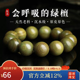 妍韵珠宝精品天然绿檀手串沉水老料檀香把件文玩佛珠念珠男女士款手链18mm