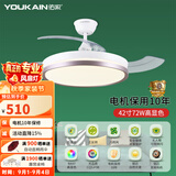 佑家（YOUKAIN） 变频隐形扇餐厅现代简约吊扇灯北欧小客厅风扇灯LED创意吊灯风扇 42寸60w全光谱菱晶板含安装