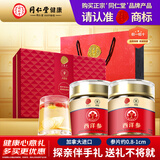 同仁堂加拿大进口西洋参礼盒200克送长辈实用高档滋补品中秋节礼品