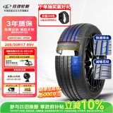 玲珑轮胎汽车轮胎205/50R17 89V 绿行GREEN-Max HP100 原配缤瑞 适配帝豪