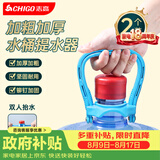 志高（CHIGO）【配件】桶装水提水器 提桶神器提水把手 纯净水桶提手器 2只装