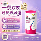 拜耳达喜 乳果糖口服溶液 15ml*18袋*1盒 便秘孕妇儿童老人 益生元消化润肠通便 益生菌搭配