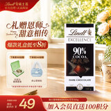 瑞士莲【官方正品】特醇排块90%黑巧100g减脂黑巧教师节礼物零食无糖