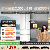 卡萨帝（Casarte）揽光533L法式多门冰箱零嵌入式双系统主动除菌细胞级保鲜彩晶玻璃面板BCD-533WGCFDM4WKU1国家补贴