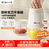 小熊（Bear）婴儿辅食机 小型多功能打泥搅拌机宝宝料理机 家用迷你绞馅碎肉机 双杯双刀 QSJ-T02W8