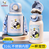 史努比（SNOOPY）儿童保温杯316L不锈钢小容量带吸管幼儿园小学生上学专用喝水壶蓝