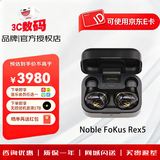 诺岱音响 NOBLE FoKus REX5 动铁动圈平板五单元混合结构真无线降噪蓝牙耳机 FoKus REX5 黑金【品牌联保】
