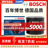 博世（BOSCH）原装 机油滤芯/机滤滤清器/机油格/长效过滤高品质/适配 日产蓝鸟 颐达【1.6L】