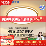 欧普照明（OPPLE）吸顶灯客厅卧室灯具可调光LED照明灯饰现代简约风设计初见 呵护光