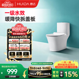 惠达（HUIDA）抽水马桶家用大冲力节水虹吸式卫生间坐便器HDC6218NA 305坑距