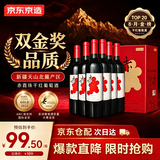 京东京造优选级赤·干红葡萄酒750ml*6 金奖 红酒 送礼 整箱装