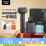 松下（Panasonic）全新小锤子清洁中心电动剃须刀往复式顺滑双滚轮亲肤便携款刮胡刀Type-c教师节礼物生日礼物LM3G灰