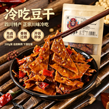 大话三国张飞冷吃牛皮豆干200g麻辣味豆干零食四川特产下酒菜休闲零食解馋