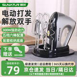 顺然1052打蛋器电动300W大功率强动力搅拌器手持料理搅拌棒小型自动打发机蛋清奶油蛋糕烘焙多功能工具 六棒升级款【304线棒】配套收纳底座